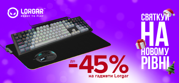 Святкуй на новому рівні зі знижками до -45% на гаджети LORGAR